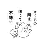 さくらは幸せです。27（個別スタンプ：7）