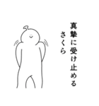 さくらは幸せです。27（個別スタンプ：9）