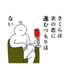 さくらは幸せです。27（個別スタンプ：15）
