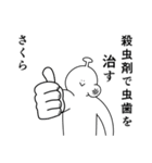 さくらは幸せです。27（個別スタンプ：16）