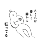 さくらは幸せです。27（個別スタンプ：17）