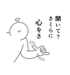 さくらは幸せです。27（個別スタンプ：18）