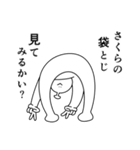 さくらは幸せです。27（個別スタンプ：23）