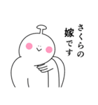 さくらは幸せです。27（個別スタンプ：24）