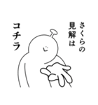 さくらは幸せです。27（個別スタンプ：26）