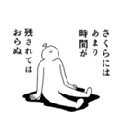 さくらは幸せです。27（個別スタンプ：27）