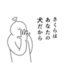 さくらは幸せです。27（個別スタンプ：28）