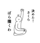 さくらは幸せです。27（個別スタンプ：34）