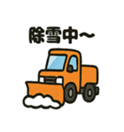 はたらくくるまたちのスタンプ（個別スタンプ：8）
