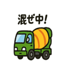 はたらくくるまたちのスタンプ（個別スタンプ：9）