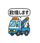 はたらくくるまたちのスタンプ（個別スタンプ：14）
