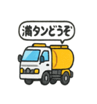 はたらくくるまたちのスタンプ（個別スタンプ：17）