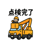 はたらくくるまたちのスタンプ（個別スタンプ：29）