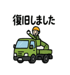 はたらくくるまたちのスタンプ（個別スタンプ：30）