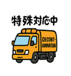 はたらくくるまたちのスタンプ（個別スタンプ：32）