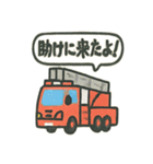 はたらくくるまたちのスタンプ（個別スタンプ：34）