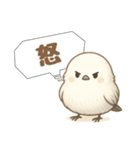シマエナガふわふわスタンプ（個別スタンプ：4）