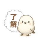 シマエナガふわふわスタンプ（個別スタンプ：9）
