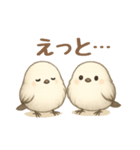 シマエナガふわふわスタンプ（個別スタンプ：20）
