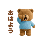 毎日使えるテディベアスタンプ（個別スタンプ：1）