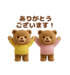 毎日使えるテディベアスタンプ（個別スタンプ：3）
