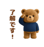 毎日使えるテディベアスタンプ（個別スタンプ：4）