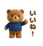 毎日使えるテディベアスタンプ（個別スタンプ：7）