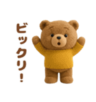 毎日使えるテディベアスタンプ（個別スタンプ：14）