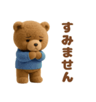 毎日使えるテディベアスタンプ（個別スタンプ：15）