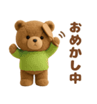 毎日使えるテディベアスタンプ（個別スタンプ：20）
