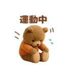 毎日使えるテディベアスタンプ（個別スタンプ：21）