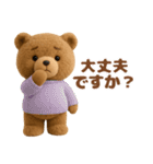 毎日使えるテディベアスタンプ（個別スタンプ：32）