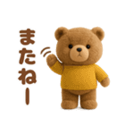 毎日使えるテディベアスタンプ（個別スタンプ：34）