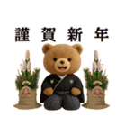 毎日使えるテディベアスタンプ（個別スタンプ：40）