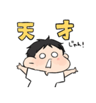 伝われえええ！男の子（個別スタンプ：2）