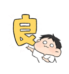 伝われえええ！男の子（個別スタンプ：25）