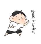 伝われえええ！男の子（個別スタンプ：27）