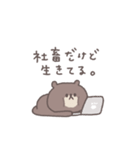 社畜◎ちびっこくまさん（個別スタンプ：2）