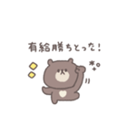 社畜◎ちびっこくまさん（個別スタンプ：27）