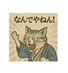 うきよえアニマル｜ツッコミ編（個別スタンプ：1）