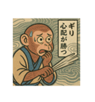 うきよえアニマル｜ツッコミ編（個別スタンプ：3）