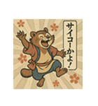 うきよえアニマル｜ツッコミ編（個別スタンプ：7）