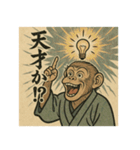 うきよえアニマル｜ツッコミ編（個別スタンプ：8）