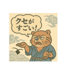 うきよえアニマル｜ツッコミ編（個別スタンプ：13）
