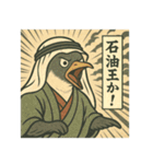 うきよえアニマル｜ツッコミ編（個別スタンプ：17）
