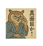 うきよえアニマル｜ツッコミ編（個別スタンプ：19）