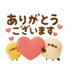 羊毛フェルト♡ふわふわシマエナガ（個別スタンプ：4）