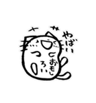 ホンクンのネコの「やばい」スタンプ（個別スタンプ：3）