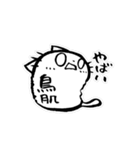 ホンクンのネコの「やばい」スタンプ（個別スタンプ：13）