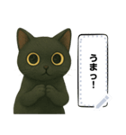 黒猫クロのひとことスタンプ（個別スタンプ：2）